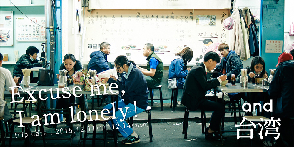 Excuse me, I am lonely! and Taiwan