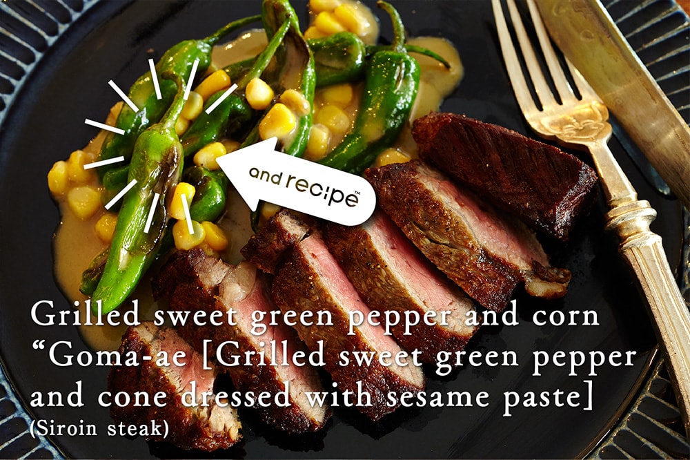 Grilled sweet green pepper and corn “Goma-ae [Grilled sweet green pepper and cone dressed with sesame paste] (Siroin steak)
