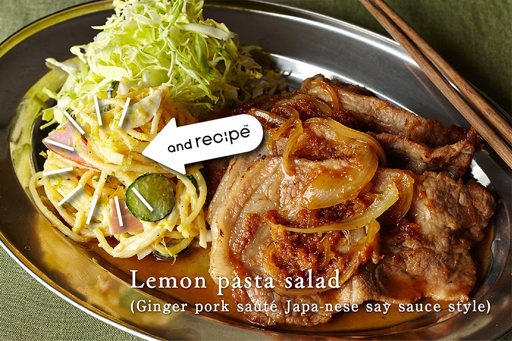Lemon pasta salad (Ginger pork sauté Japanese say sauce style)