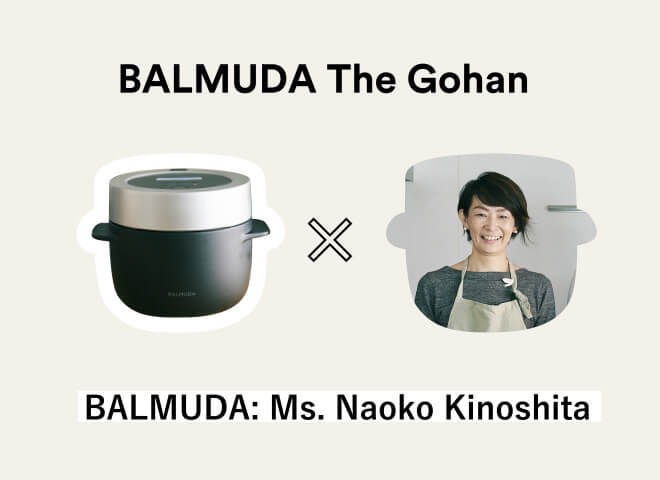 BALMUDA The Gohan BALMUDA: Ms. Naoko Kinoshita 